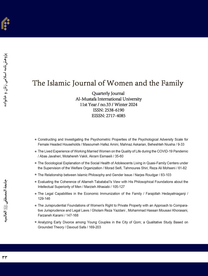 The Islamic Journal Of Women and The Family